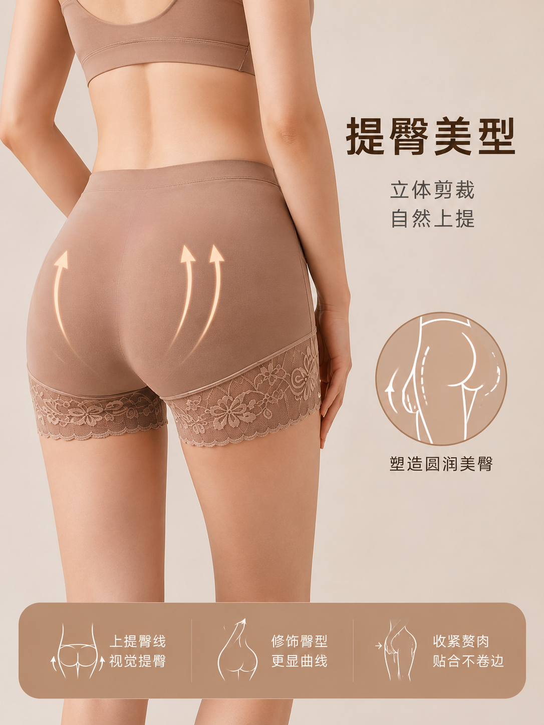 Back hip lifting underwear display
