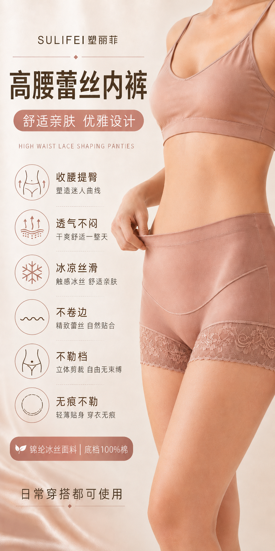 Before and after shaping underwear comparison