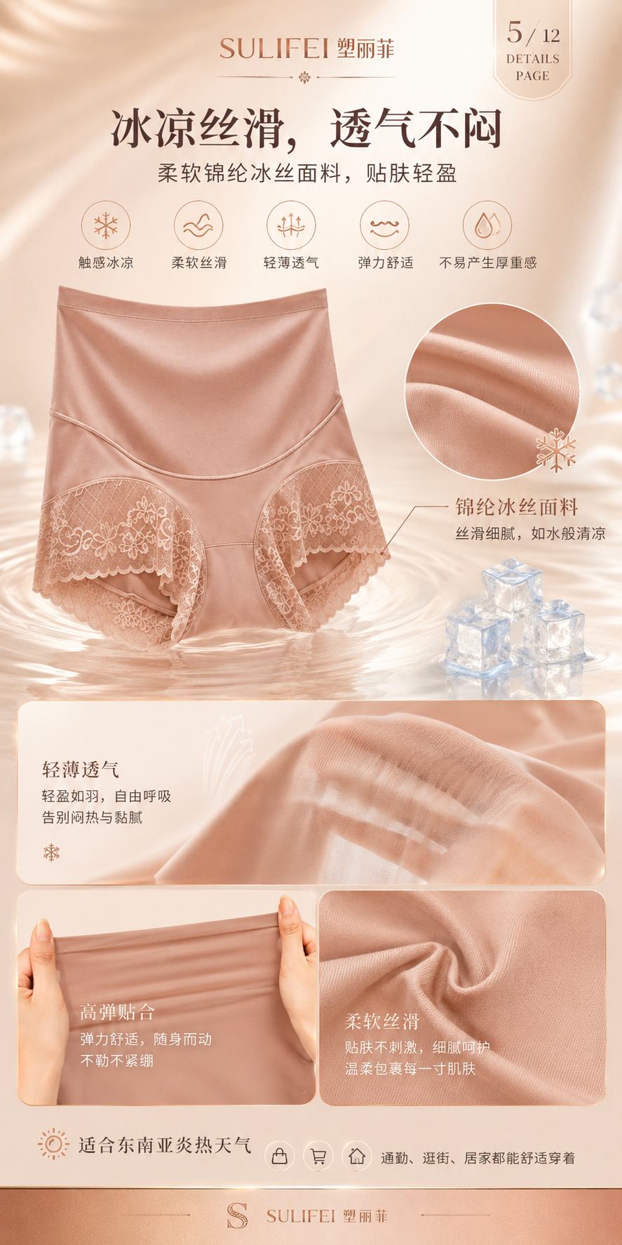 Women's underwear size guide