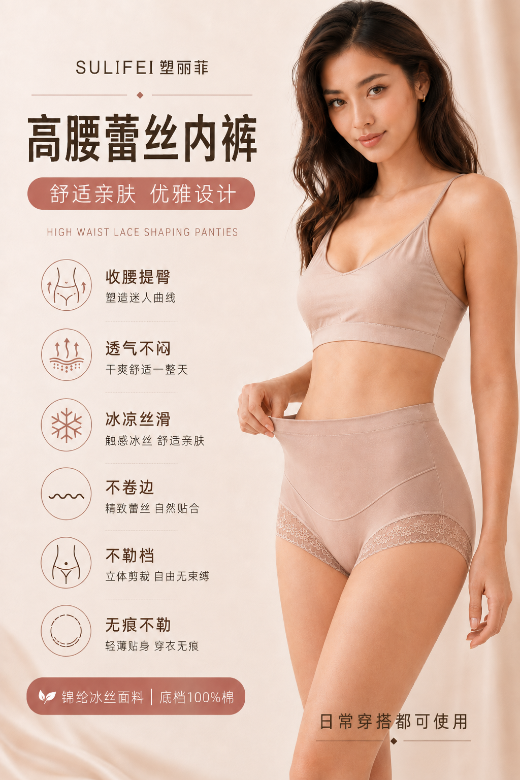 Ice silk breathable underwear fabric panel