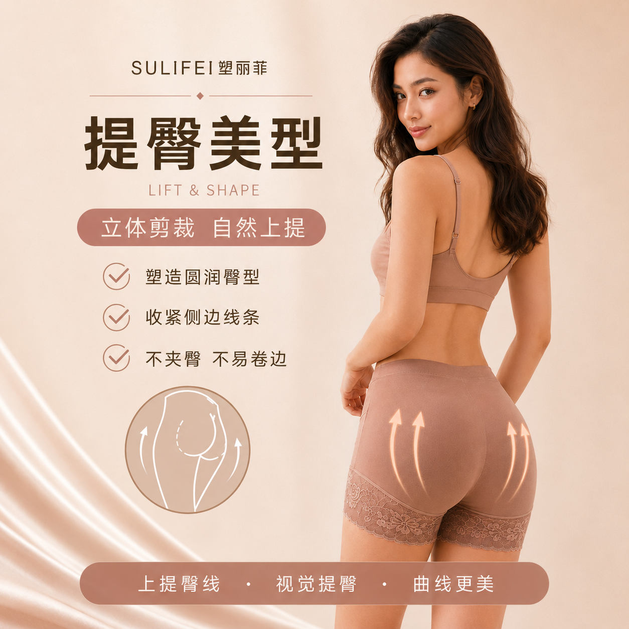 Model back view high waist shaping underwear