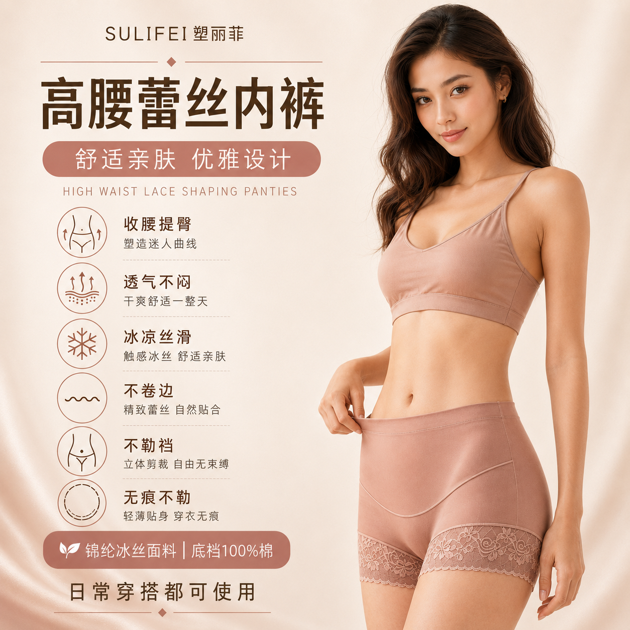 Model back shaping underwear detail
