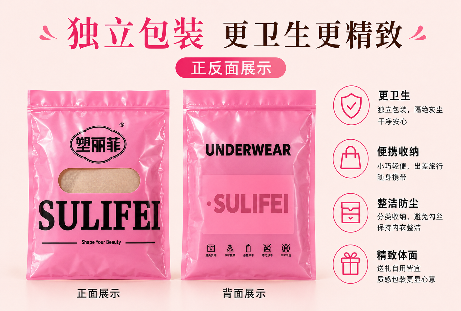 SULIFEI brand lifestyle product display